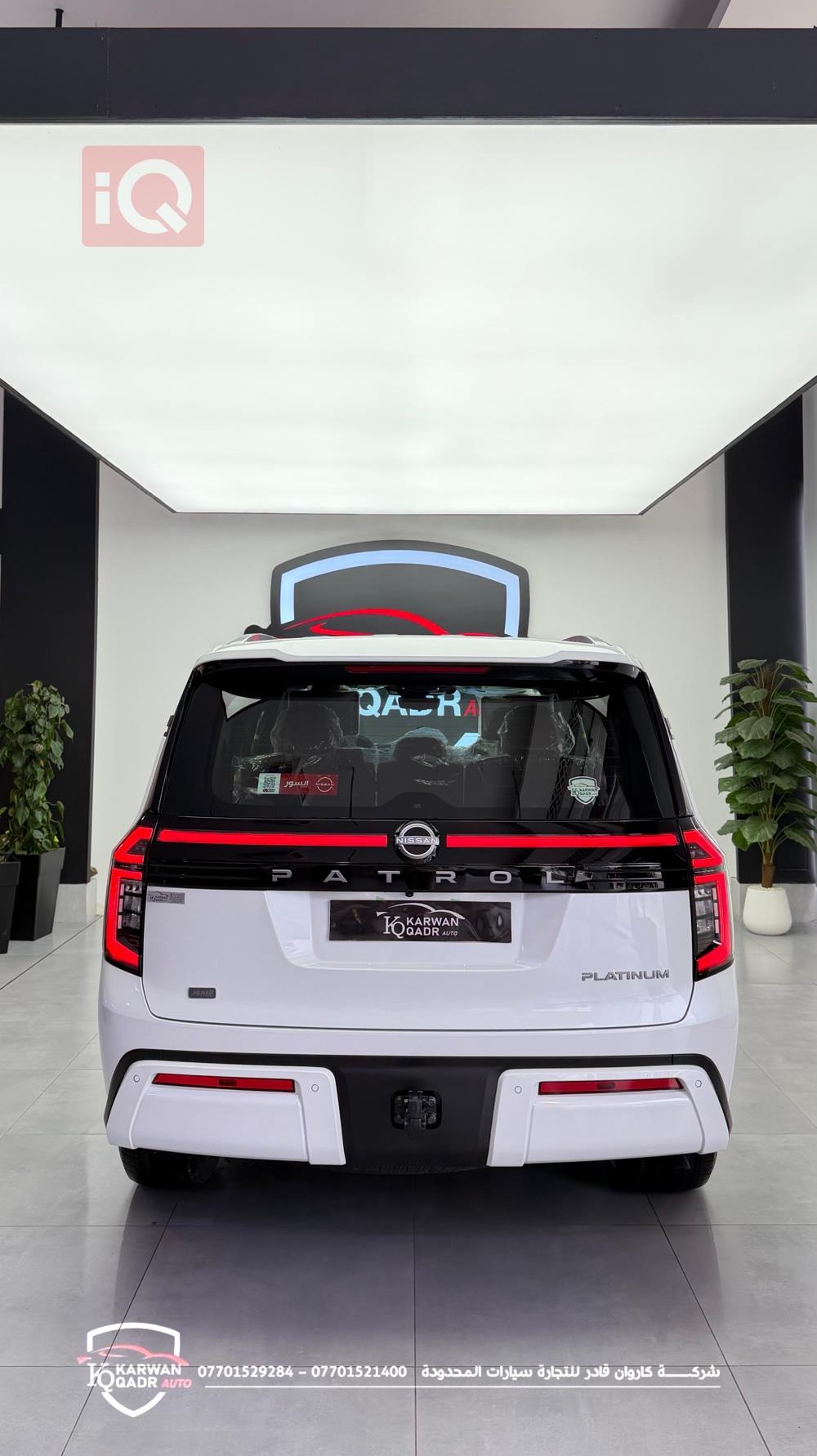 نيسان باترول